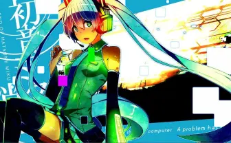 「初音ミクの消失」10周年リメイク　ボカロ終焉を歌った名曲