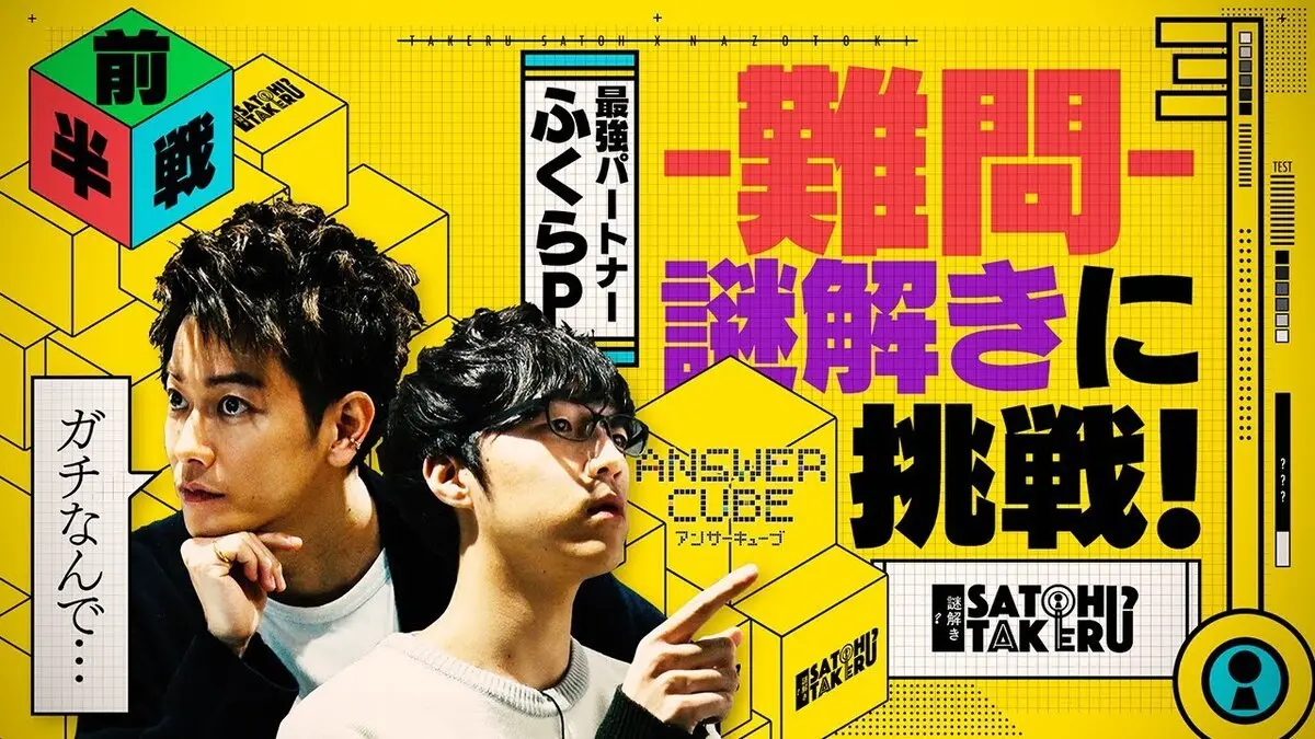画像は佐藤健さん公式YouTubeチャンネルより