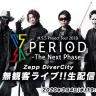 M.S.S Project／画像は動画「【M.S.S Project Tour 2020 PERIOD -The Next Phase- 】 Zepp DiverCity 無観客ライブ!!生配信」から