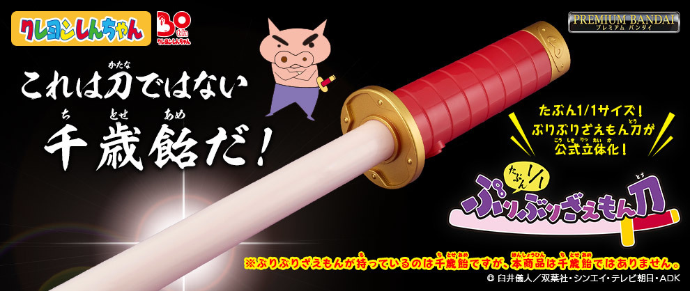 強い者の味方 ぶりぶりざえもん sp サイン 神谷浩史 クレヨン