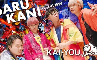 SARUKANI「GBB」優勝への秘策　ビートボックス“世界2位“のクルーが抱く野望