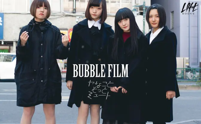 「関ジャム」でも話題のアイドル ヤナミュー初ワンマン！ メンバー独占コメント