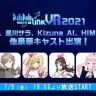中国最大級のVTuberの祭典「Bilibili Macro Link VR 2021」