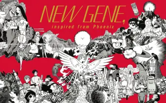 生誕90周年『火の鳥』コンピ　TeddyLoid×キズナアイの楽曲が先行配信