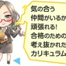 東京アニメ・声優専門学校「公務員ワールド」