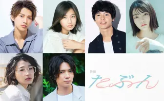 YOASOBI映画『たぶん』キャスト解禁 監督は『おっさんずラブ』Yuki Saito