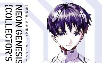 漫画『エヴァンゲリオン』50%還元セール！ アニメと違う展開のコミカライズ