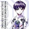 漫画『新世紀エヴァンゲリオン』愛蔵版1巻の書影