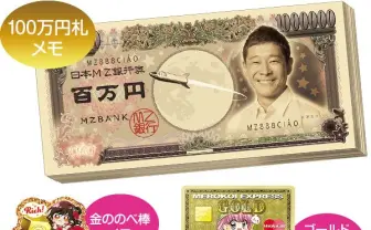 『ちゃお 6月号』元ZOZO前澤さんが付録に　女子生徒の好みの男性に変化？