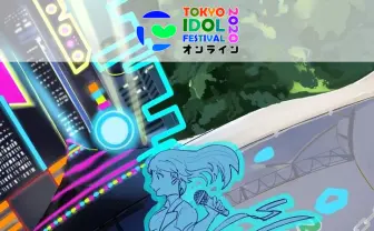 「TIF」オンライン開催へ　バーチャルアイドルが集う「バーチャルTIF」も決定