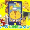 スタジオ地図 オフィシャルブログより