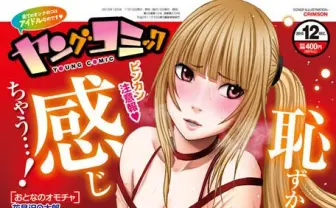 「くやしい…でも……!」で有名なクリムゾン先生がついに商業誌で初連載