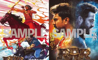 映画『RRR』とTRIGGERがコラボ アニメーター吉成曜によるイラストが熱すぎる!