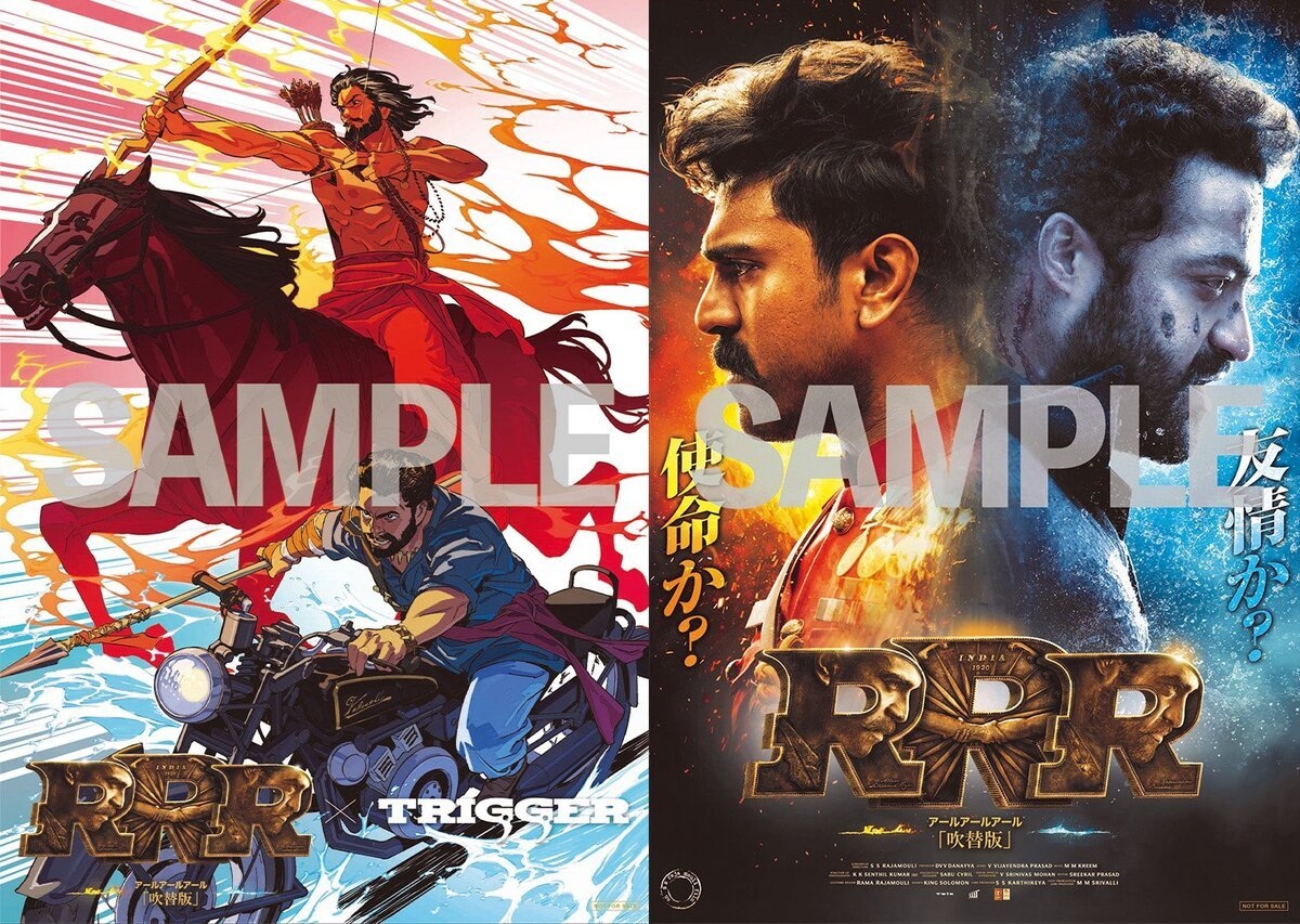 映画『RRR』とTRIGGERがコラボ アニメーター吉成曜によるイラストが熱