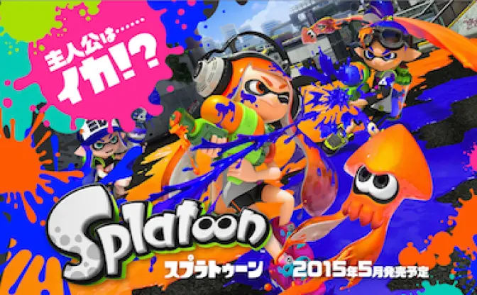 世界が注目する任天堂の新作！ 『Splatoon』公式サイト公開