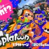 Splatoon（スプラトゥーン）公式サイトスクリーンショット