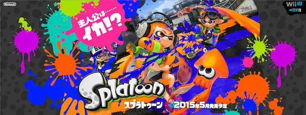 世界が注目する任天堂の新作！ 『Splatoon』公式サイト公開