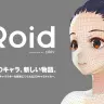 バーチャル美少女になりたい！ pixiv発のイラスト3D化アプリ「VRoid Studio」