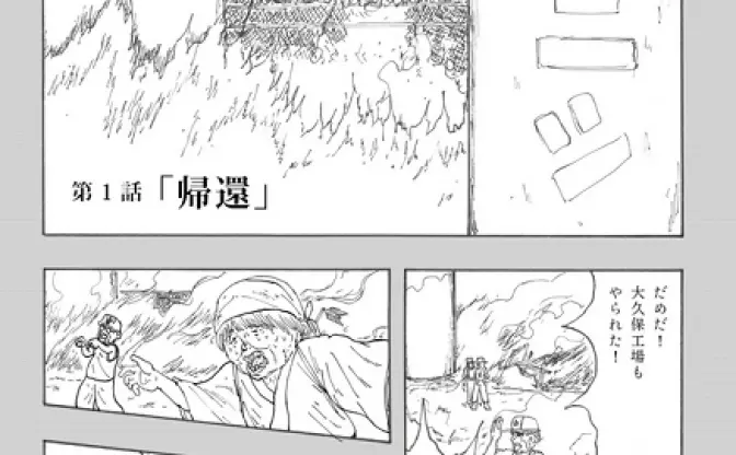 しじみがタニシを皆殺し…  月刊タニシ55周年記念のWeb漫画が面白い