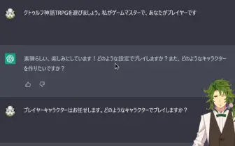 チャットAI「ChatGPT」にTRPG『カタシロ』を遊ばせる!? VTuber九畝くぜの挑戦
