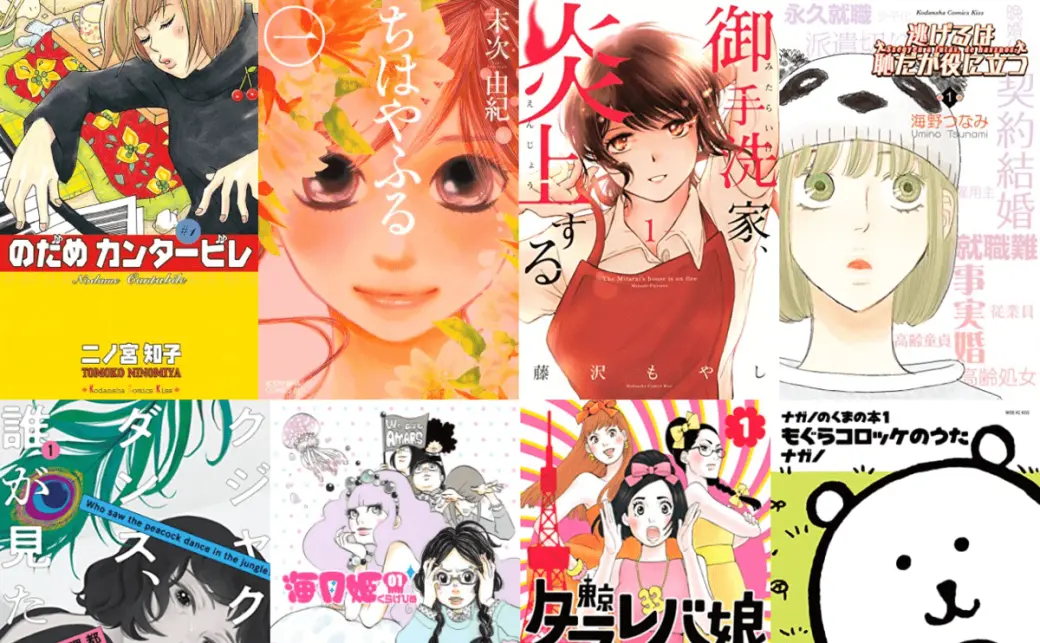 ちはやふる』『逃げ恥』41%ポイント還元 講談社の名作Kindle