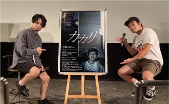 フィッシャーズ シルクのホラー映画『カカリ-憑-』神戸と京都で追加上映