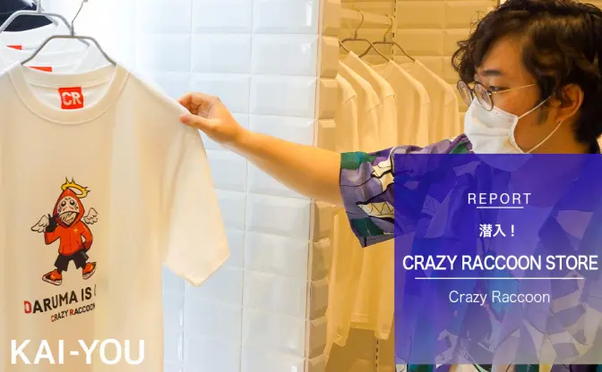 「CRAZY RACCOON STORE」先行レポート　“未来”のe-Sportsを牽引する渋谷の拠点