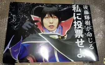 「ルルーシュ」コスプレ都知事選候補、本人に直撃　サンライズ「一切関係ない」