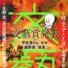 「文藝」2019年冬季号／画像はすべてAmazonから