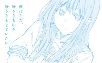 『先輩はおとこのこ』TVアニメ化　男の娘の成長描くLINEマンガの人気作