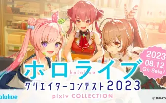 ホロライブを世界中のクリエイターが描く　珠玉の76作品を収録した画集発売