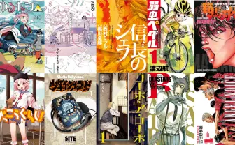 Kindleマンガ、最大60%オフセール! アニメ化&隠れた名作おすすめ10選