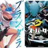 12月26日の新刊「幼女戦記 2」「オーバーロード 6」『週刊ビッグコミックスピリッツ』など189冊