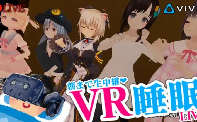 「VR睡眠」って実際どうなの？ のらきゃっとらVTuber＆研究者がガチ考察