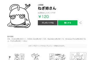 小林銅蟲の不条理漫画『ねぎ姉さん』LINEスタンプ 「さぬきうどん界」