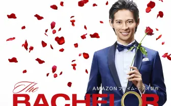 恋愛番組「バチェラー」日本版! 美女25人がセレブ男性を巡ってバトル