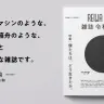 新元号を冠した雑誌『令和』創刊　特集は ｢僕たちは､ どう生きたか｡ ｣