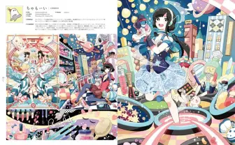 虎硬、ちゃもーいが出演！　『ILLUSTRATION 2013』刊行記念トークセッション