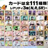 「VTuberチップス4」のカード