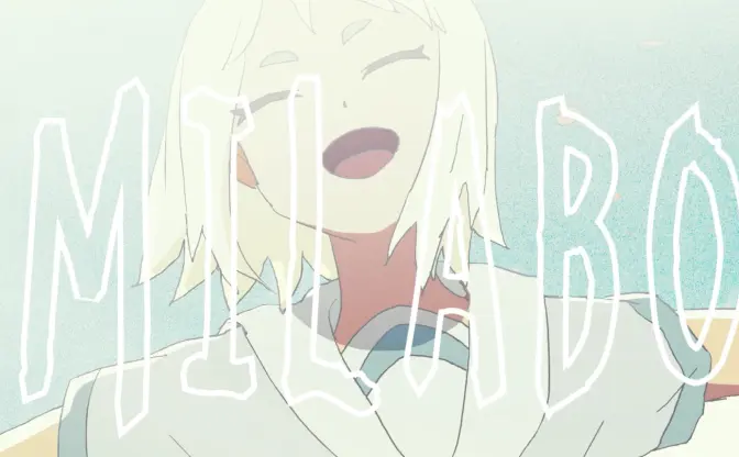 ずっと真夜中でいいのに。新作『朗らかな皮膚とて不服』から「MILABO」解禁