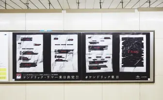 加計に森友？ ケンドリック・ラマーの黒塗り広告が国会議事堂前駅に登場