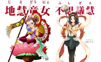 現役住職がゲーム化希望! 「仏像これくしょん(仮)」とは?