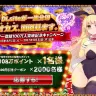 画像はDLsiteのキャンペーンページのスクリーンショット