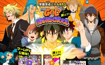 声優が「神」キャストの「神」ゲー!? 少年漫画的なRPG『神スク』に注目！