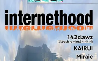 Miraieやtomad、yuigot+是ら9組出演 ネット音楽のライブ&DJイベント