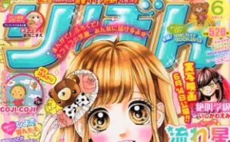 少女マンガ雑誌『りぼん』、初音ミクコーナーの連載を開始