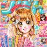 画像は『りぼん 2013年 06月号』表紙