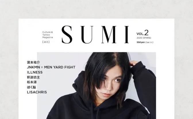 カルチャー＆タトゥー誌『SUMI』vol.2刊行　釈迦坊主やILLNESS、ぼく脳ら登場