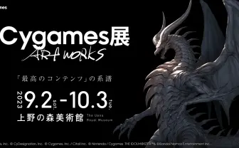 『ウマ娘』最終章までのストーリーを辿る Cygames作品の展覧会開催