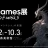 上野の森美術館で開催される展覧会「Cygames展 Artworks」